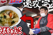 カープ×スポニチが『塩ちゃんこ鍋』でコラボ！元力士の番記者が監修し300食を無料提供