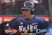 田中キラーは健在！西武おかわりの２ランホームラン！