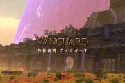【FF14】ヴァンガード2ボス後のまとめがきつすぎるんだが