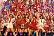 AKB48、紅白歌合戦13年連続出場を逃す！その理由は・・・