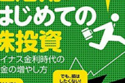 【！？】「積立NISA」か「一般NISA」かという答えの出ない議論・・・