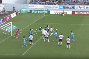 【悲報】サガン鳥栖さん、とんでもない決勝ゴールをしてしまうｗｗｗ
