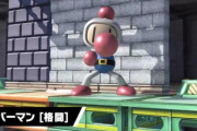 【朗報】スマブラにボンバーマン参戦ｗｗｗｗ