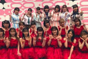 【AKB48】チーム8全国ツアーファイナルで発表されそうなこと