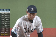 武内夏暉が規定イニング到達！西武の新人では17年ぶりの快挙