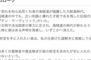 【マーヴェラス】ワンピース、海賊のゲームのパクリだった