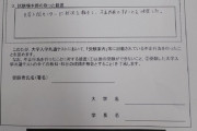 【悲報】聴覚障がいの受験生、共通テスト不正行為判定で失格に→あまりにも理不尽すぎて大炎上ｗｗｗｗ