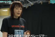 【朗報】女性の格闘技オーディションに全盛期のアベレージ1000万、歴25年のパチプロが登場ｗｗｗｗｗｗｗｗ