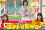 【乃木坂工事中】メンバー総額“2,021,660円”のお買い上げ！「スタジオ即売会2022」後半戦キャプチャまとめ！