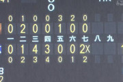【ヤクルト対巨人23回戦】ヤクルトが１０－３で巨人に７回降雨コールド勝利！