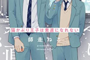 本日発売の新刊漫画・コミックス一覧【発売日：2022年8月1日】