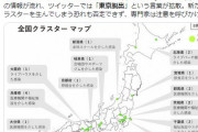 「東京脱出」ＳＮＳ拡散中　新たなクラスター生むおそれ