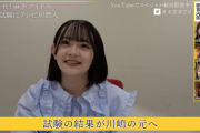 SKE48川嶋美晴から重大発表！麻雀プロテストに挑戦！