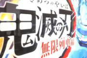 鬼滅映画「もののけ姫(193億)超えた」←うおおお！「ハウルの動く城(196億)超えた！」←お、おう…