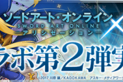 【パズドラ】SAOコラボの総評！弱い言う人と強い言う人が居る...