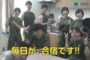 【画像】自衛隊「集団生活が厳しそう？それ誤解ですから！」めちゃくちゃ楽しそうだと話題に
