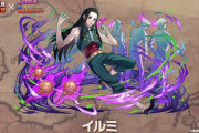 【パズドラ】ハンターハンターコラボの詳細は金曜に発表…イルミはメダル交換？
