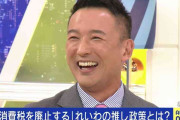 「奨学金はチャラ、消費税は廃止。何があっても心配するな、生きているだけで価値がある、そういう国を作りたい」れいわ新選組・山本太郎代表