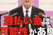 過払い金訴訟を手掛けるミネルヴァ法律事務所が広告に過払いしすぎて破産⤵