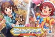 【ミリオンライブ】本日15:00～ 『ミリオンフェス』【横山奈緒/野々原茜】
