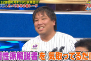 里崎「今年の優勝予想は中日」中居「他と被らない個性派解説者気取ってるだけ！」