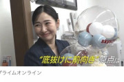 【画像】ココイチの女社長がちょっと芋臭くて陰好みｗｗｗｗｗｗｗｗ