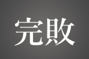 暇空氏、vs堀口裁判で控訴した結果…地裁より厳しい判決文になってしまった模様