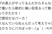 「給料払え！」出前館配達員が歌舞伎町に集結し大暴れ、警察が出動する事態に