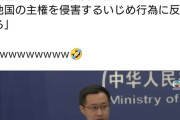 【悲報】記者「ベネズエラが導入していた中国の防空システムは無惨に破壊された」報道官「・・・・・」