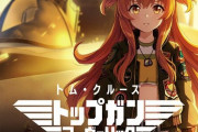 トム・クルーズと『ウマ娘』マヤノトップガンが実際に対面した結果・・・