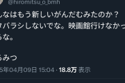 【悲報】落合博満｢ガンダムのネタバレしないでね｣ガンダムオタク｢ッッッ！(ｼｭﾊﾞﾊﾞﾊﾞﾊﾞｯ)｣→結果