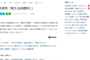 【ｷﾀ━(ﾟ∀ﾟ)━!】麻生太郎氏「今までの状況と違う。戦える自衛隊に変えていかないと我々の存立が危なくなる」