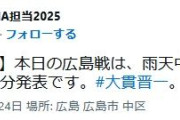 本日の広島対DeNA戦、雨天中止