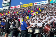 【甲子園】大阪桐蔭ブラスバンドが『しかのこのこのここしたんたん』『はいよろこんで』『ライラック(忘却バッテリーOP)』など披露！盛り上がりまくり！！