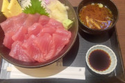 【朗報】スーパー銭湯のマグロ丼、豪華?