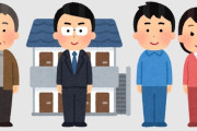 不動産屋だけど賃貸に関して質問ある？