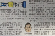 【画像】野球選手「あっ久保建英さんだ！頑張ってください！」久保建英「…」
