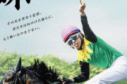 空前絶後の阪神三冠馬タイトルホルダーの思い出