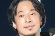 【超速報】ひろゆき、ついに賠償金支払いへ！！！！！　ただし・・・