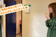 まあやのドッキリ動画が平和すぎてワロタｗｗｗ【乃木坂46】