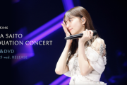 【乃木坂46】『齋藤飛鳥 卒業コンサート』Blu-ray＆DVD 特設サイトオープン！！！