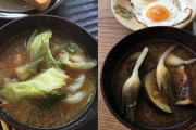 永谷園の「あさげ」とかいう味噌汁うますぎやろWWW