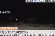 【悲報】釣り人さん、イキって立入禁止の防波堤に侵入するも波に飲まれ無事死亡（画像あり）