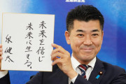 立憲･泉代表「『議論すべきだ』という政治家には、『大間違いだ』と声を挙げねばならない。」
