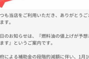 【悲報】ガソリン価格、さらに上がるらしい