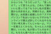 旦那が私のバームクーヘンを勝手に実家に持っていってみんなで食べてしまった