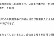 【速報】いなばのニュースリリース、やばい　（画像あり）
