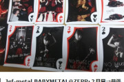 BABYMETAL「ベビメタツイート集」