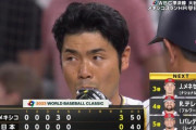 侍ジャパン二死満塁の大チャンスも近藤の当たりは惜しくもレフトフライ…