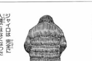 HUNTER×HUNTERのジャイロ←こいつ結局なんだったの？